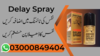 Delay Spray Price In Pakistan Image